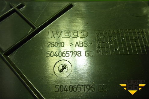 Накладка порога внутренняя правая  (504065798) для Iveco Stralis с 2007г (Стралис)