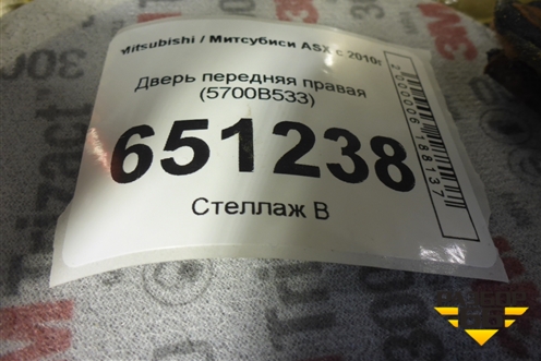 Дверь передняя правая (5700B533) для Mitsubishi ASX с 2010г (АСХ)