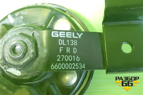 Сигнал звуковой (низкий тон) (6600002534) для Geely Tugella с 2019г (Тугелла)