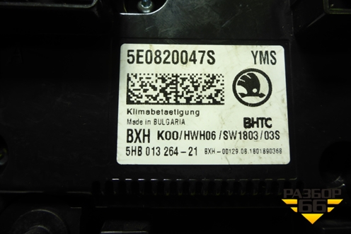 Модуль управления отопителем (5E0820047S) для Skoda Octavia (A7) с 2013г (Октавия)