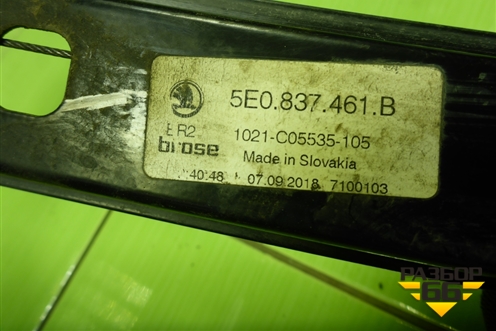 Стеклоподъёмник электрический передний левый (без моторчика) (5E0837461B) для Skoda Octavia (A7) с 2013г (Октавия)