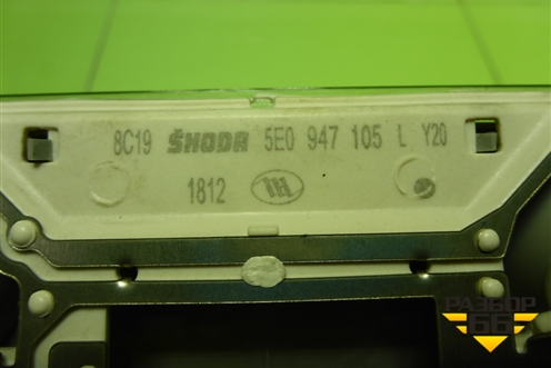 Плафон салонный передний (5E0947105L) для Skoda Octavia (A7) с 2013г (Октавия)