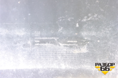 Бампер задний (седан) (96696013) для Chevrolet Aveo (Т300) с 2011г (Авео Т300)