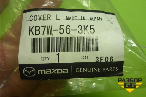 Пыльник переднего крыла левого (новый) (KB7W563K5) для Mazda CX 5 с 2017г (СХ5)