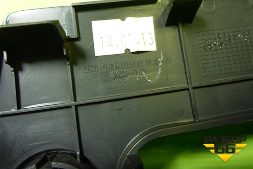 Прикуриватель для Kia Rio с 2011-2016г (Рио 3)