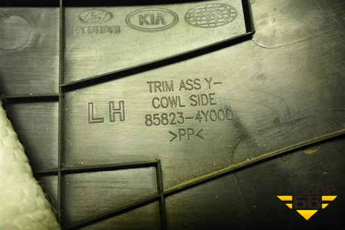 Накладка порога внутренняя переднего левого (передняя часть) (858234Y000) для Kia Rio с 2011-2016г (Рио 3)