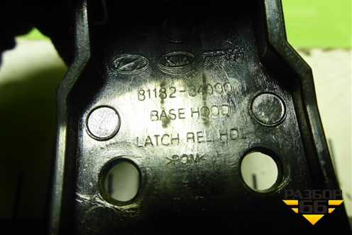 Ручка открывания капота (8118234000) для Kia Rio с 2011-2016г (Рио 3)