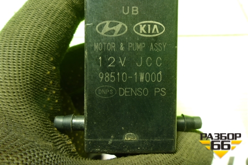 Насос омывателя (985101W000) для Kia Rio с 2011-2016г (Рио 3)