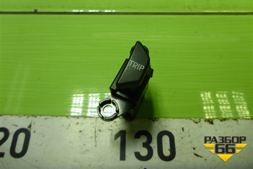 Кнопка (TRIP) для Kia Rio с 2011-2016г (Рио 3)