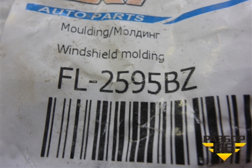 Молдинг лобового стекла (дубликат новый) (FL2595BZ) для Subaru Tribeca (B9)  с 2005г (Трибека)