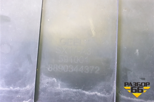 Юбка переднего бампера (после 2023г) (8890344372) для Geely Coolray с 2019-2025г (Кулрей)