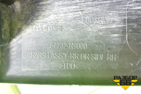 Накладка двери задней правой (87732N9000) для Hyundai Tucson с 2020г (Туксон)