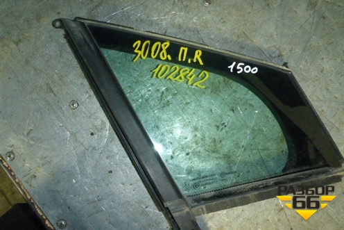 Стекло двери передней правой форточка (9202N9) для Peugeot 3008 с 2010-2016г