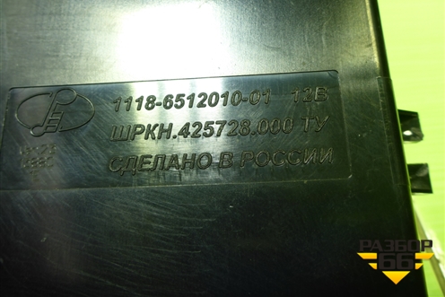 Блок комфорта (11186512010) для VAZ Kalina/Калина