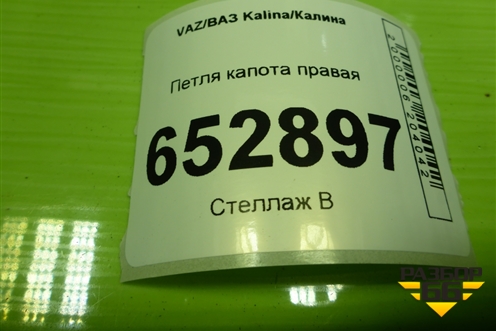 Петля капота правая для VAZ Kalina/Калина