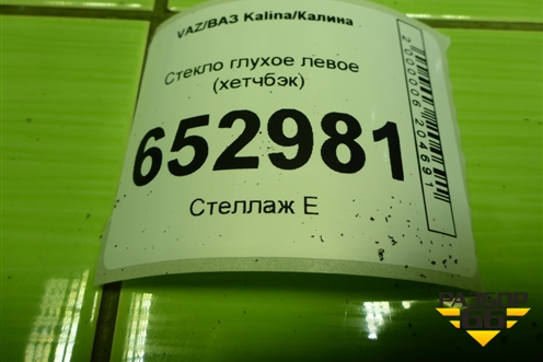 Стекло глухое левое (хетчбэк) для VAZ Kalina/Калина
