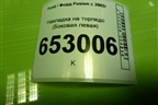 Накладка на торпедо (боковая левая) (2N11N044C60AB) для Ford Fusion с 2002г (Фьюжн)