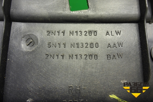 Накладка порога внутренняя правая (2N11N13200ALW) для Ford Fusion с 2002г (Фьюжн)