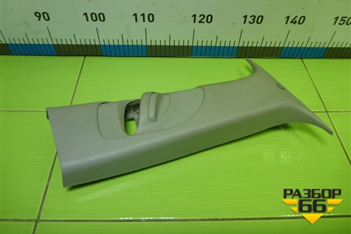 Обшивка стойки центральная верхняя правая (2N11N24582AMW) для Ford Fusion с 2002г (Фьюжн)