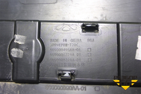 Накладка двери передней левой (609000495AA) для Chery Tiggo 7 Pro с 2019г (Тиго 7 Про)