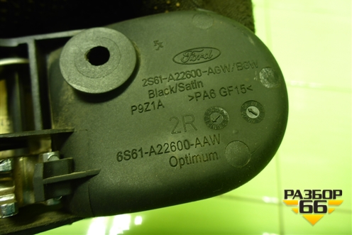 Ручка внутренняя двери передней правой (2S61A22600AAW) для Ford Fusion с 2002г (Фьюжн)
