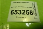 Трапеция стеклоочистителей для Ford Fusion с 2002г (Фьюжн)