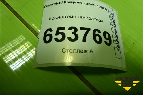 Кронштейн генератора (1.4л F14D3 нижний) (96352142) для Chevrolet Lacetti с 2003г (Лачетти)