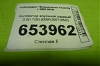 Коллектор впускной (правый 3.0л TDI) (059129712AR) для Volkswagen Touareg c 2002-2010г (Туарег)