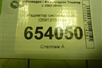 Радиатор системы EGR (059131511G) для Volkswagen Touareg c 2002-2010г (Туарег)
