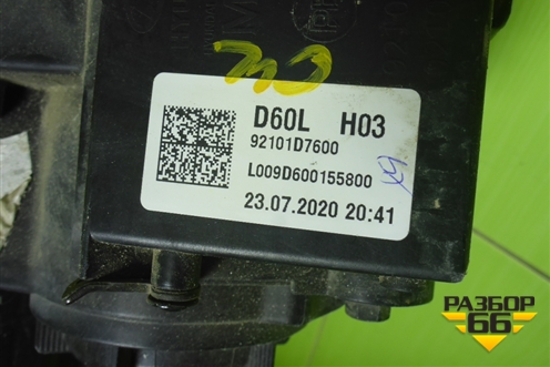 Фара левая (после 2018г галоген с ДХО) (92101D7600) для Hyundai Tucson с 2015-2022г (Туксон)