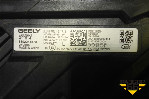 Фара левая (Led с блоком) (8892241570) для Geely Monjaro с 2021г (Монджаро)