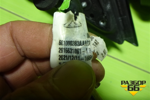 Зеркало левое электрическое (16 контактов) (601000383AAA) для Exeed TXL с 2020-2024г (ТХЛ)