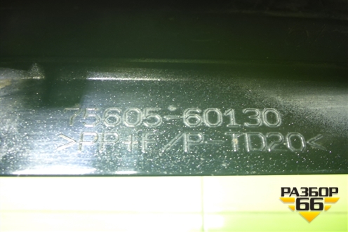 Накладка заднего крыла правого (7560560130) для Lexus LX-600 с 2021г (ЛХ)