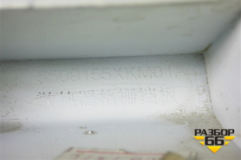 Решетка радиатора (нижняя) (5509155XKM01A) для Tank 300 с 2021-2025г