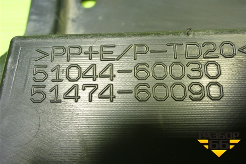 Пыльник переднего бампера левый (5104460030) для Lexus LX-600 с 2021г (ЛХ)