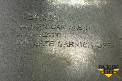 Накладка двери багажника (87311A2200) для Kia Ceed с 2012-2018г (Сид 2)