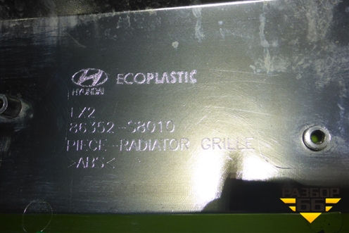 Решетка радиатора (до 2022г под парктроник) (86352S8010) для Hyundai Palisade с 2018г (Палисад)