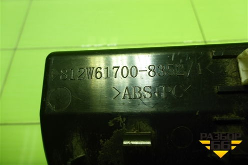 Пепельница  (812W617008352) для Sitrak C7H (С7Н)