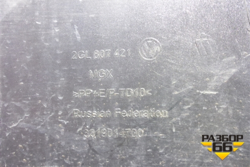 Бампер задний (под парктроник) (2GL807421) для Volkswagen Taos с 2020г (Таос)