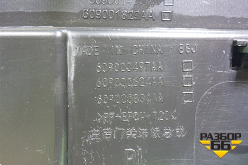 Накладка двери задней левой (609000497AA) для Chery Tiggo 7 Pro с 2019г (Тиго 7 Про)