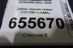 Кузовной элемент (Задняя правая часть) (STDT660641) для Nissan Qashqai (J11E) с 2013г (Кашкай)
