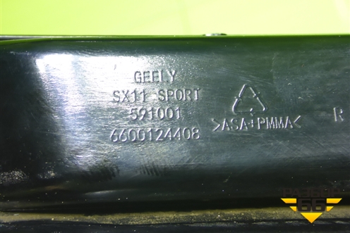 Накладка переднего бампера правая (6600124408) для Geely Coolray с 2019-2025г (Кулрей)