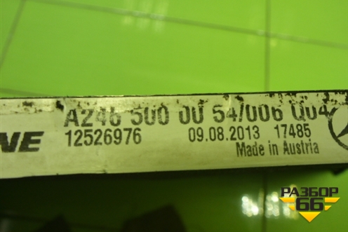 Радиатор кондиционера (A2465000054) для Mercedes Benz B-Klass W246 с 2012г (Б)