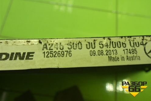 Радиатор кондиционера (A2465000054) для Mercedes Benz B-Klass W246 с 2012г (Б)