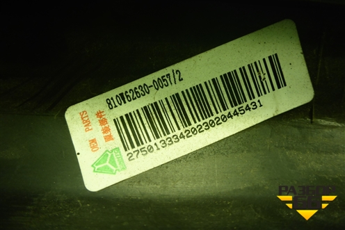 Накладка двери левой  (на рамку) (810W626300057) для Sitrak C7H (С7Н)