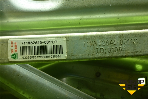 Стеклоподъёмник электрический двери левой  (без моторчика) (711W626450011) для Sitrak C7H (С7Н)