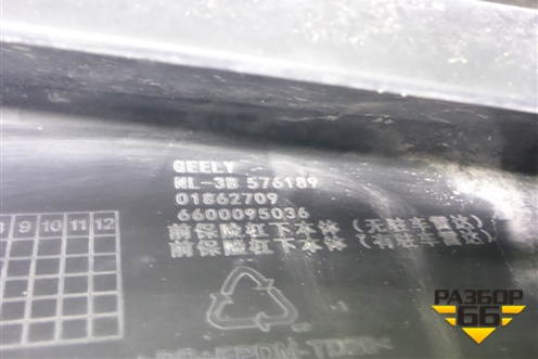 Юбка переднего бампера (под парктроник) (6600095036) для Geely Atlas Pro с 2019г (Атлас Про)