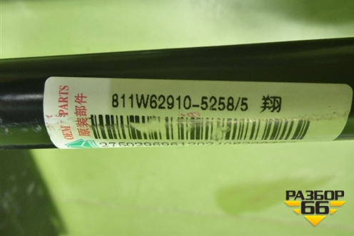 Кронштейн спойлера (правый) (811W629105258) для Sitrak C7H (С7Н)