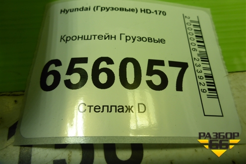 Кронштейн воздухозаборника  (282157C000) для Hyundai HD-170 с 2004г