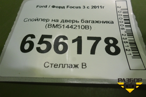Спойлер на дверь багажника (BM5144210B) для Ford Focus 3 с 2011г (Фокус)